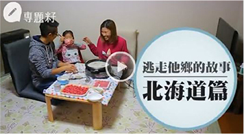 【移居日本4】6歳女兒享受時光多過物慾 預咗他日唔識英文 